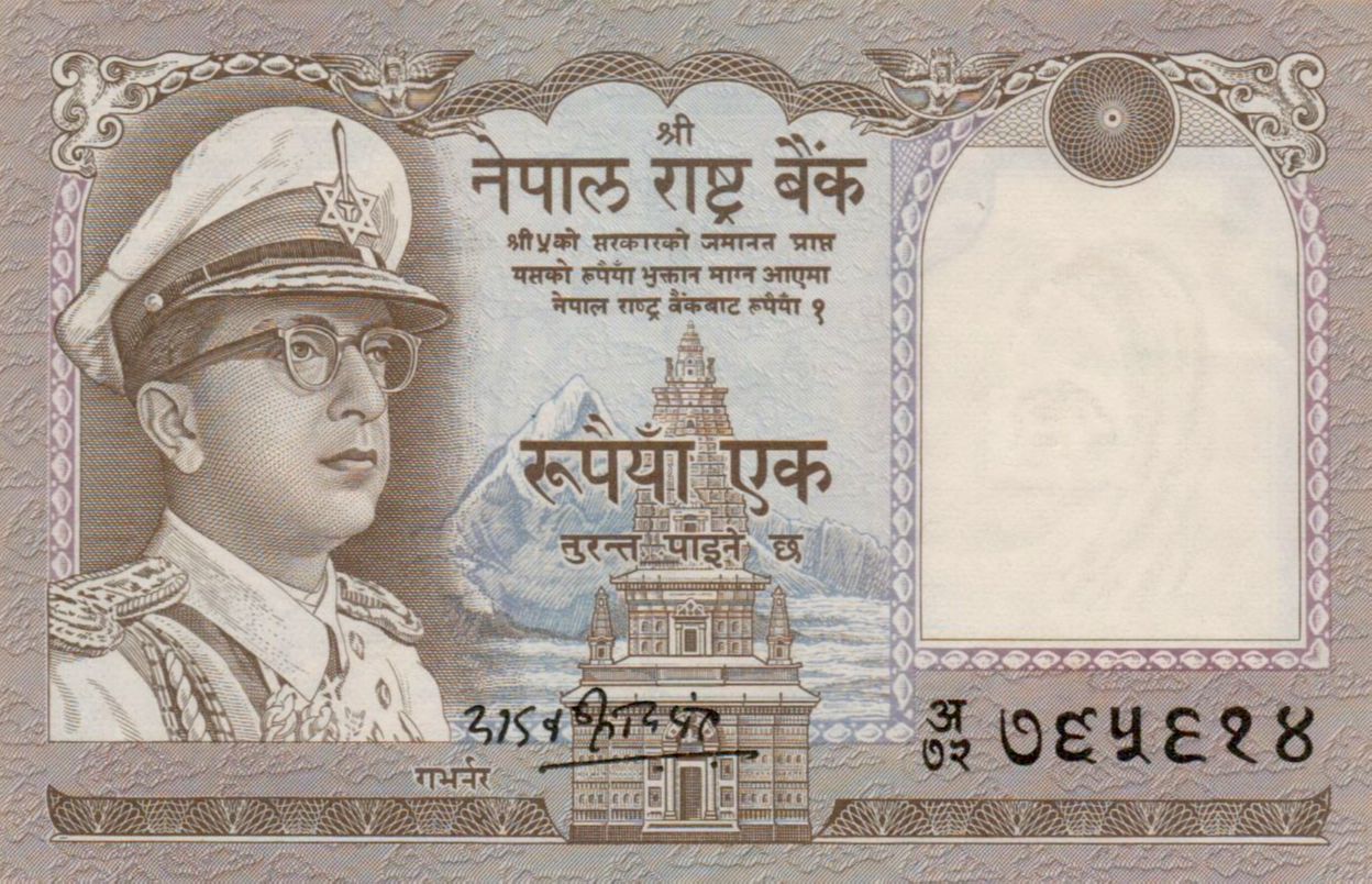 Nepal 1 1972 UNC P-16